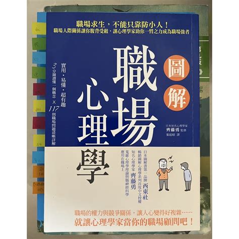 工作防小人|職場中遇到小人，只有保持距離還不夠！一次學會8種反制招數，。